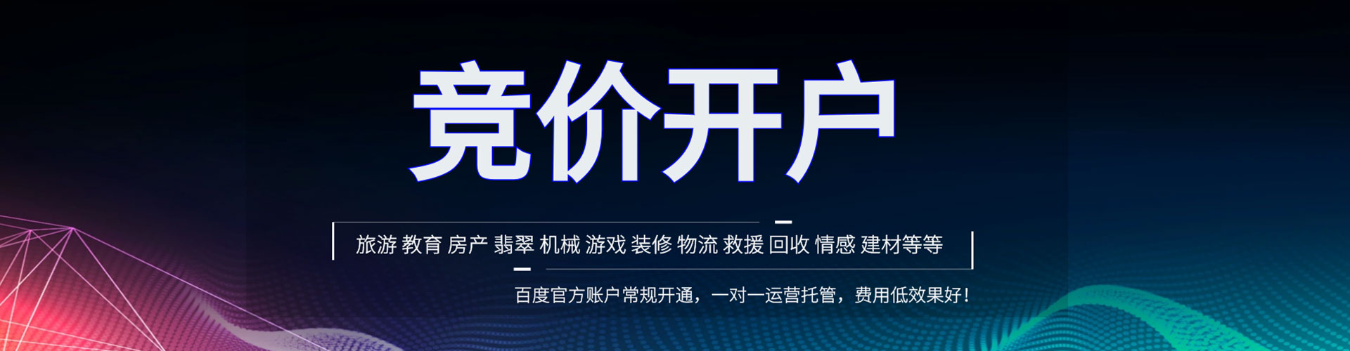 芦洲sem投放